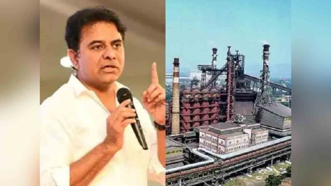 Vizag Steel Plant | విశాఖ ఉక్కు ప్ర‌యివేటీక‌ర‌ణ‌పై కేంద్రం వెన‌క్కి.. కేసీఆర్ దెబ్బ అట్ల ఉంట‌ద‌న్న కేటీఆర్