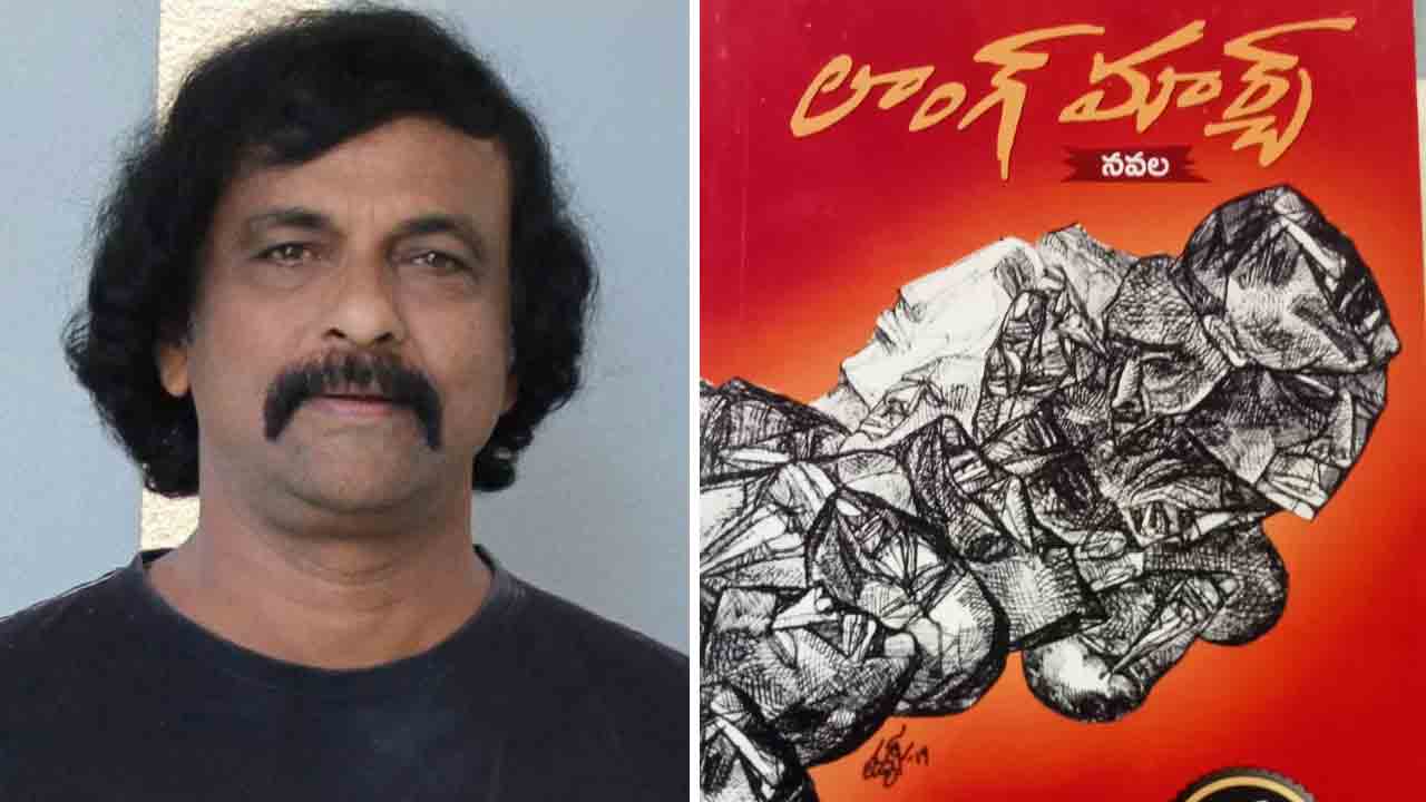 Long March | పాఠ్యాంశంగా ‘పెద్దింటి’ ఉద్యమ నవల.. ఎంఏ తెలుగు విద్యార్థులకు థర్డ్‌ సెమిస్టర్‌లో..