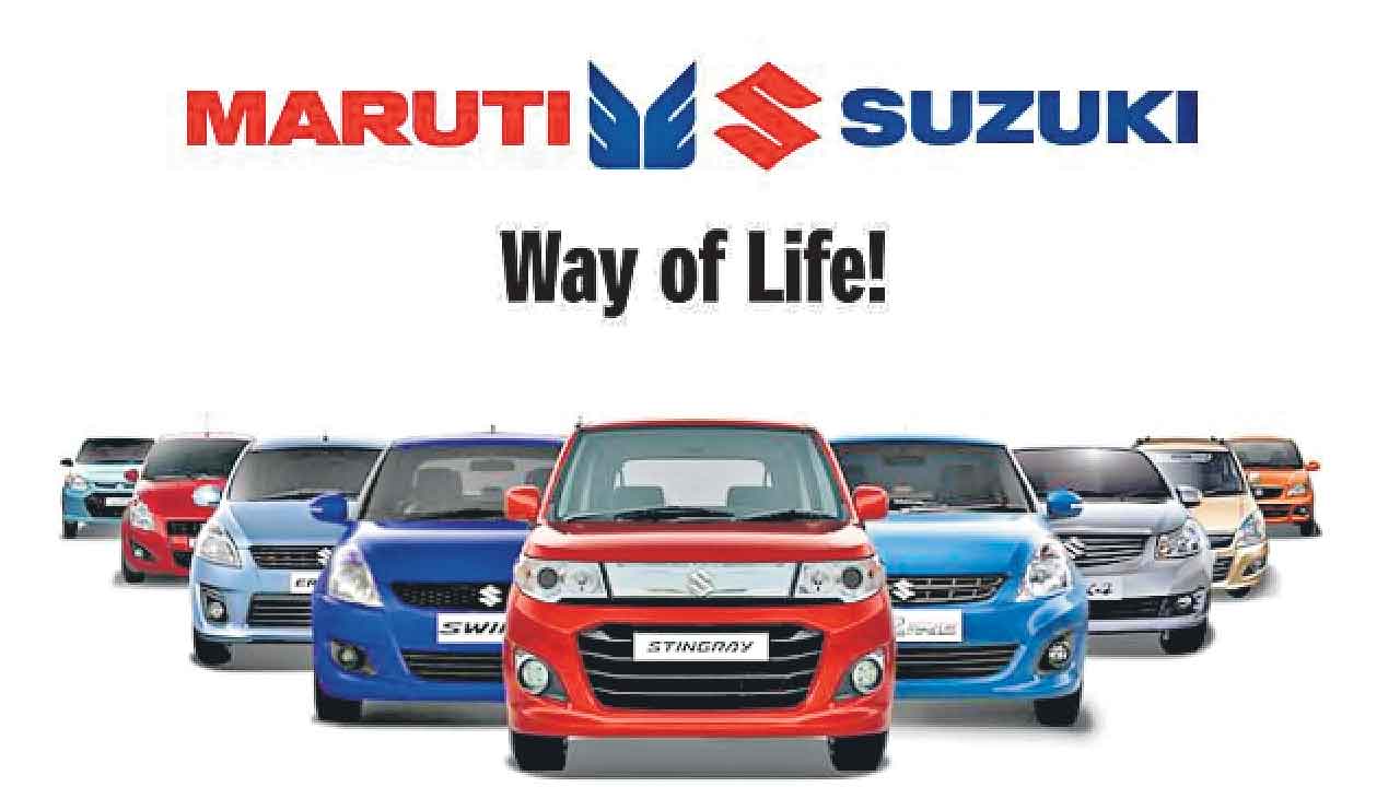 మారుతి కార్లు ప్రియం