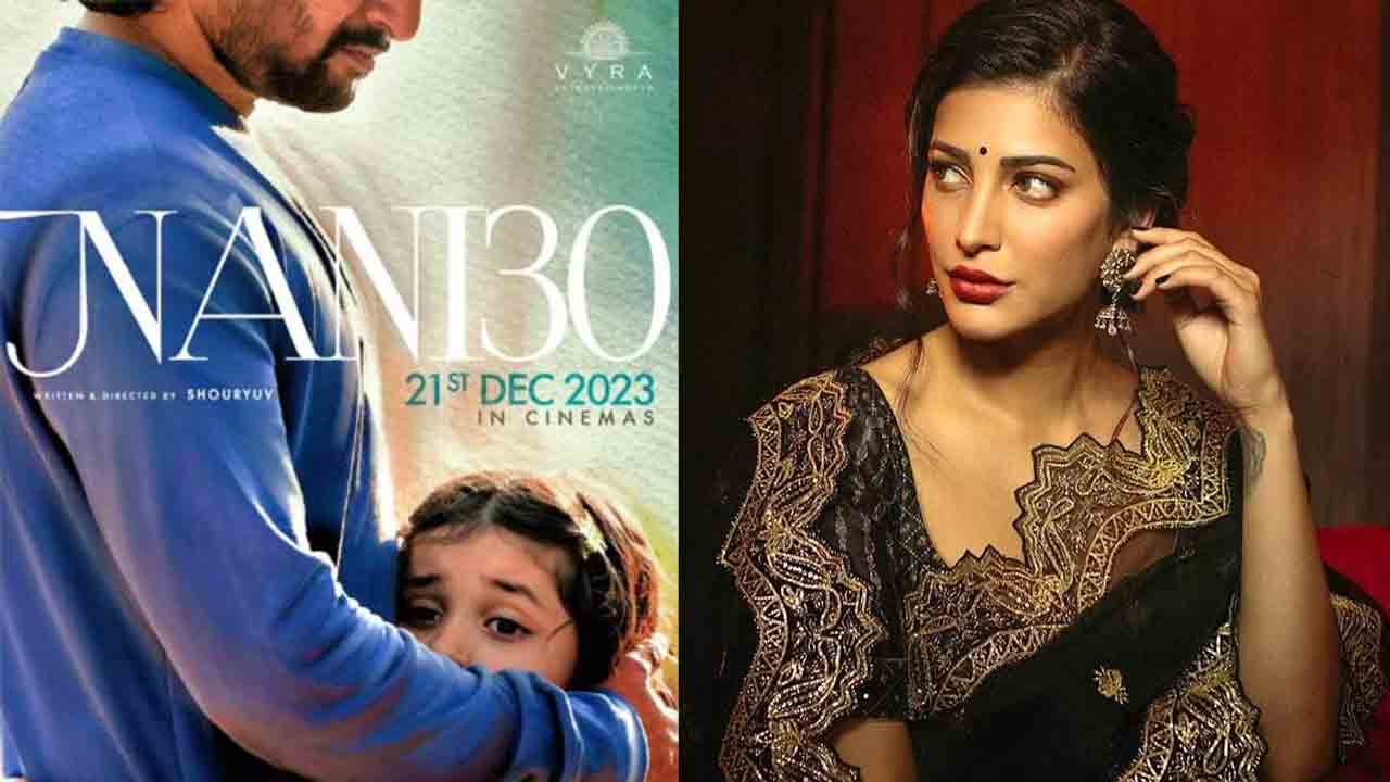 Nani30 Movie | నాని సినిమాలో శృతిహాసన్‌.. కానీ?