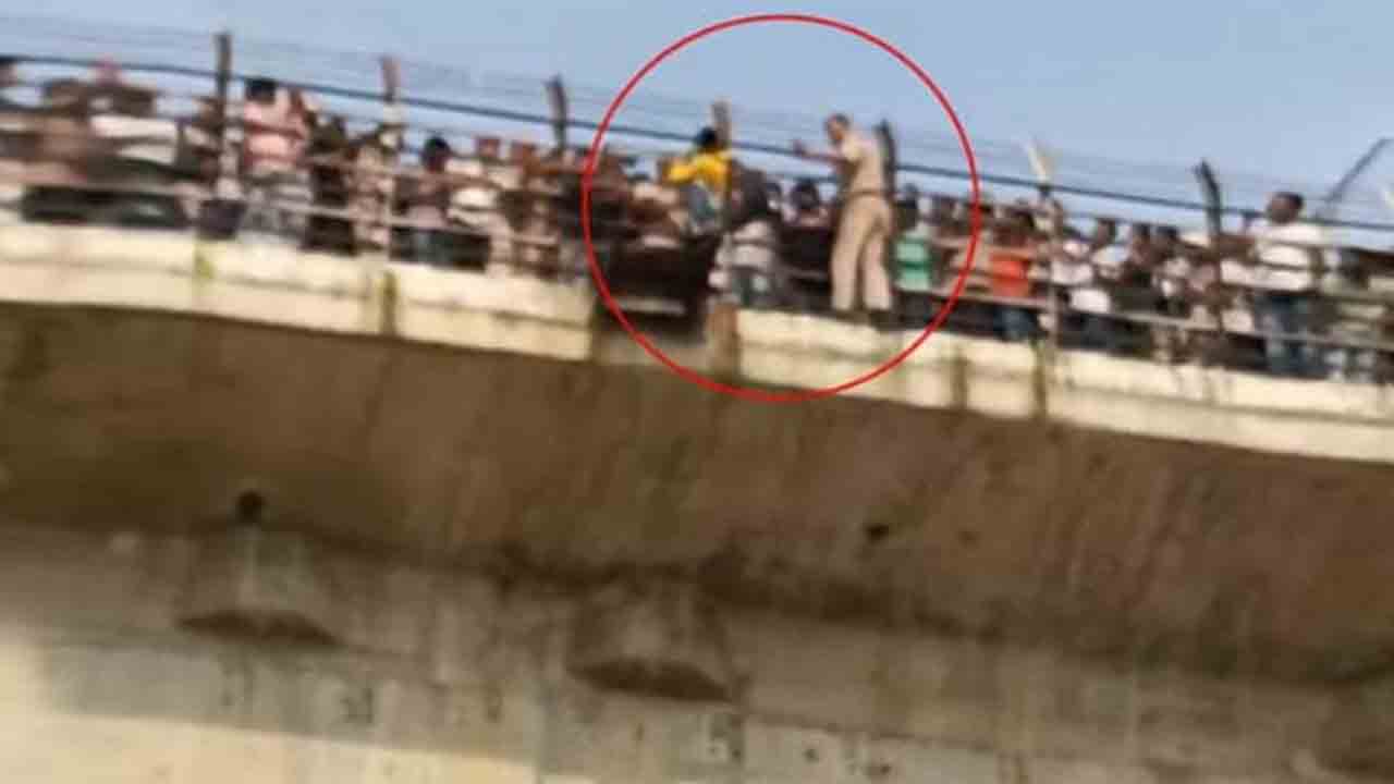 Watch: నదిలోకి దూకేందుకు వ్యక్తి యత్నం.. ఆత్మహత్యాయత్నాన్ని అడ్డుకుని కాపాడిన పోలీస్‌