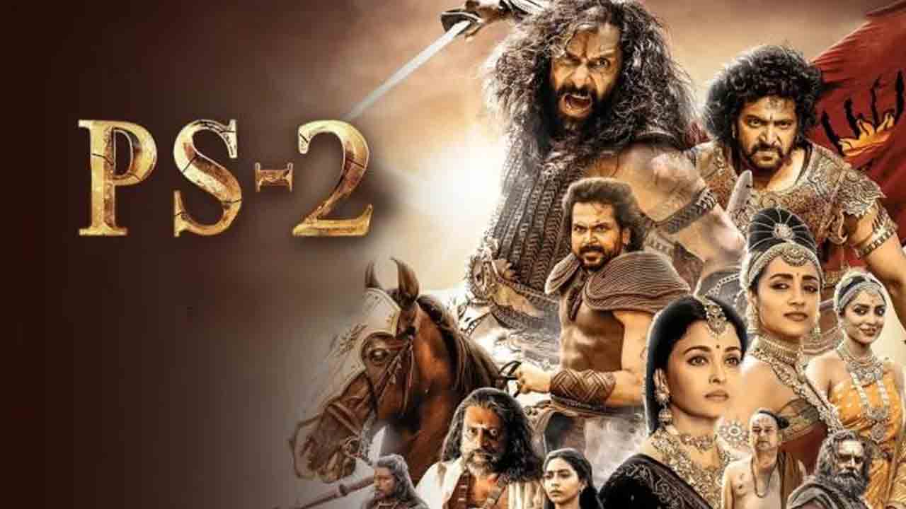 PS-2 Movie | పొన్నియన్‌ సెల్వన్‌-2 ఊరమాస్‌.. మూడు రోజుల్లోనే కోట్లు కొల్లగొట్టిన విజువల్‌ వండర్‌