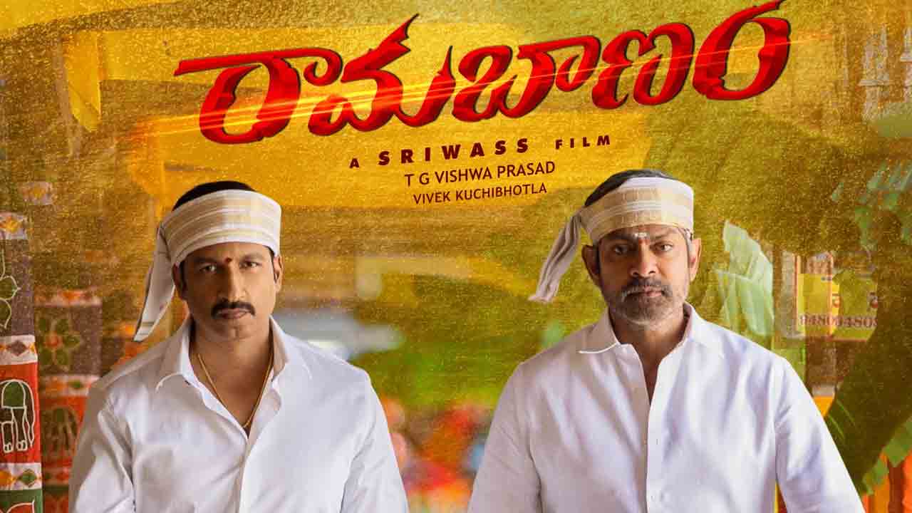 Ramabanam Movie | రామబాణం ట్రైలర్‌కు ముహూర్తం ఫిక్స్‌.. రిలీజ్‌ ఎప్పుడంటే?