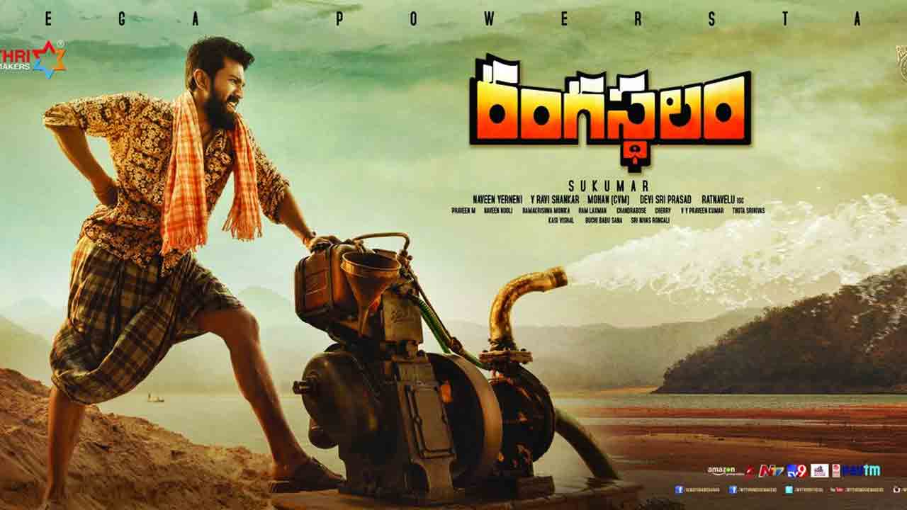 Rangasthalam box-office collection: Ram's film crosses $3.5 Million in US,  Rs 200 crore worldwide - IBTimes India