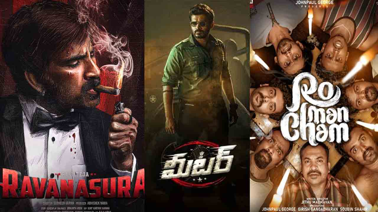 Telugu Movies | ఏప్రిల్‌ తొలివారం సినీ ప్రియులకు పండగే.. ఈ వారం ఏకంగా 11సినిమాలు విడుదల