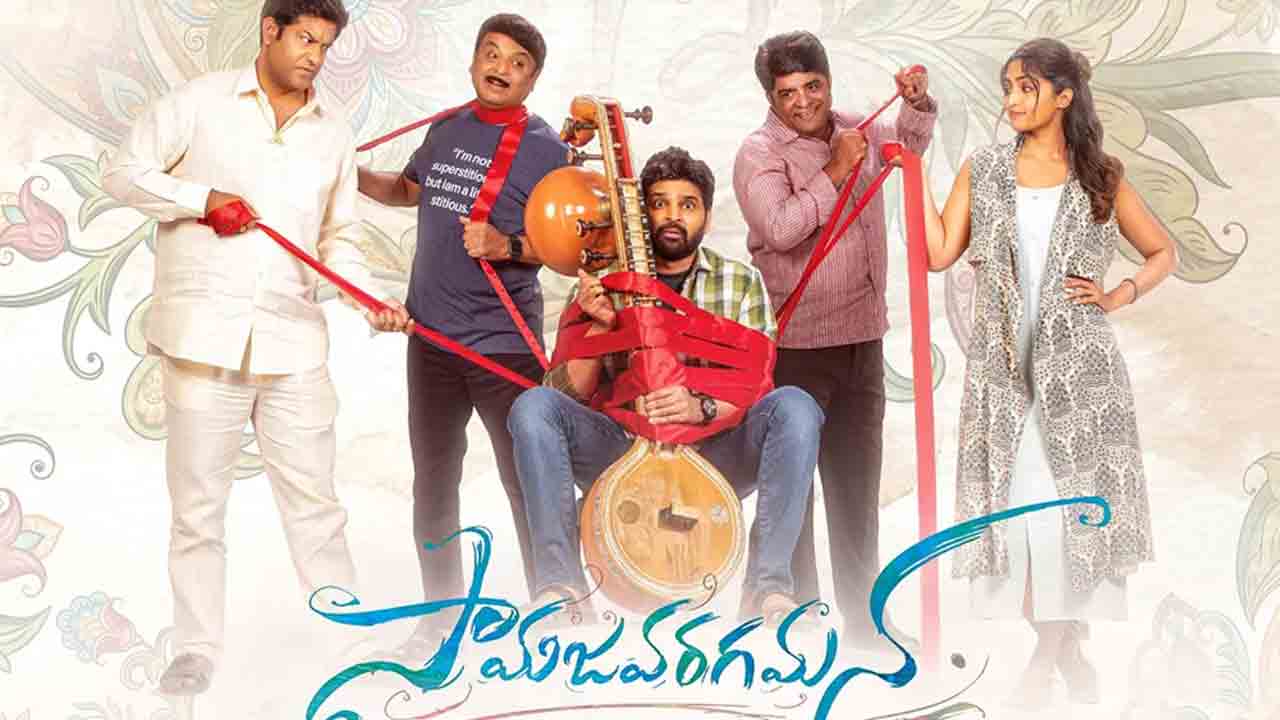 Sree Vishnu | శ్రీ విష్ణు కూడా సమ్మర్‌పైనే ఖర్చీఫ్‌ వేశాడు.. సామజవరగమన రిలీజ్‌ డేట్‌ ఫిక్స్‌