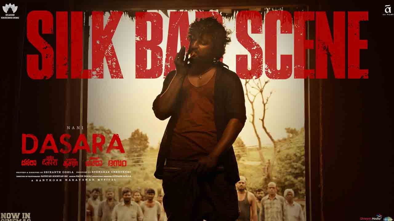 Dasara Movie | దసరా నుంచి సిల్క్‌ బార్‌ వీడియో రిలీజ్.. ఈ సీన్‌కు థియేటర్‌లు దద్దరిల్లిపోయాయంతే..!