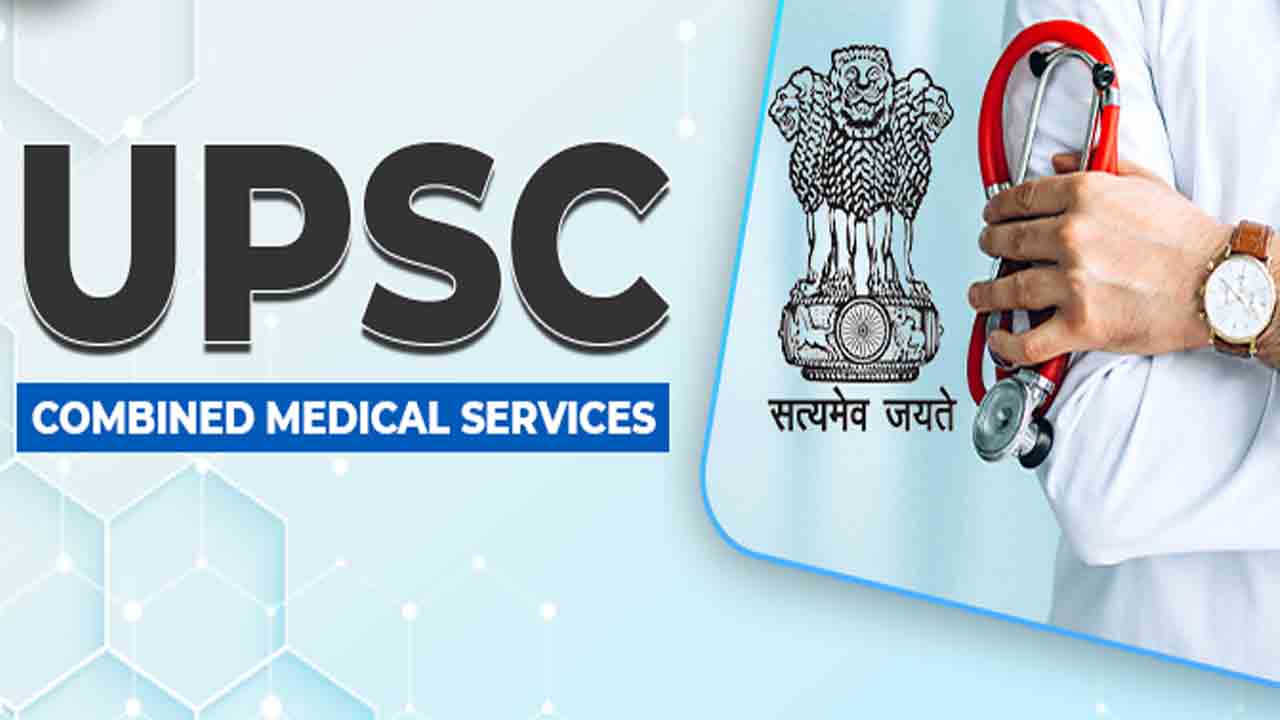 UPSC CMS Recruitment | యూపీఎస్సీలో 1261 పోస్టులు