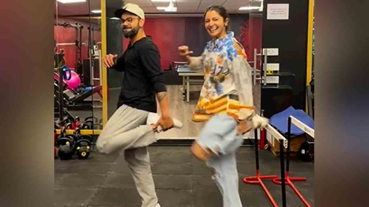 Virat Kohli Dance: కోహ్లీ, అనుష్కా జిమ్ డ్యాన్స్‌.. వీడియో