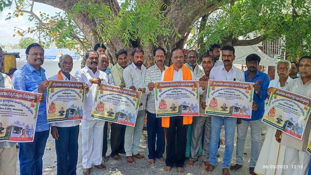 10 నుంచి నాగలింగేశ్వరస్వామి ప్రతిష్ఠాపనోత్సవాలు