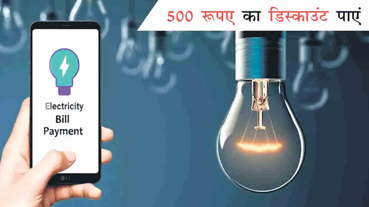 NPDCL |  సెల్‌ఫోన్‌లోనే బిల్లుల చెల్లింపు.. జీ పే, గూగుల్‌ పే, పేటీఎం, టీవ్యాలెట్‌ ద్వారా 50 శాతం పేమెంట్‌