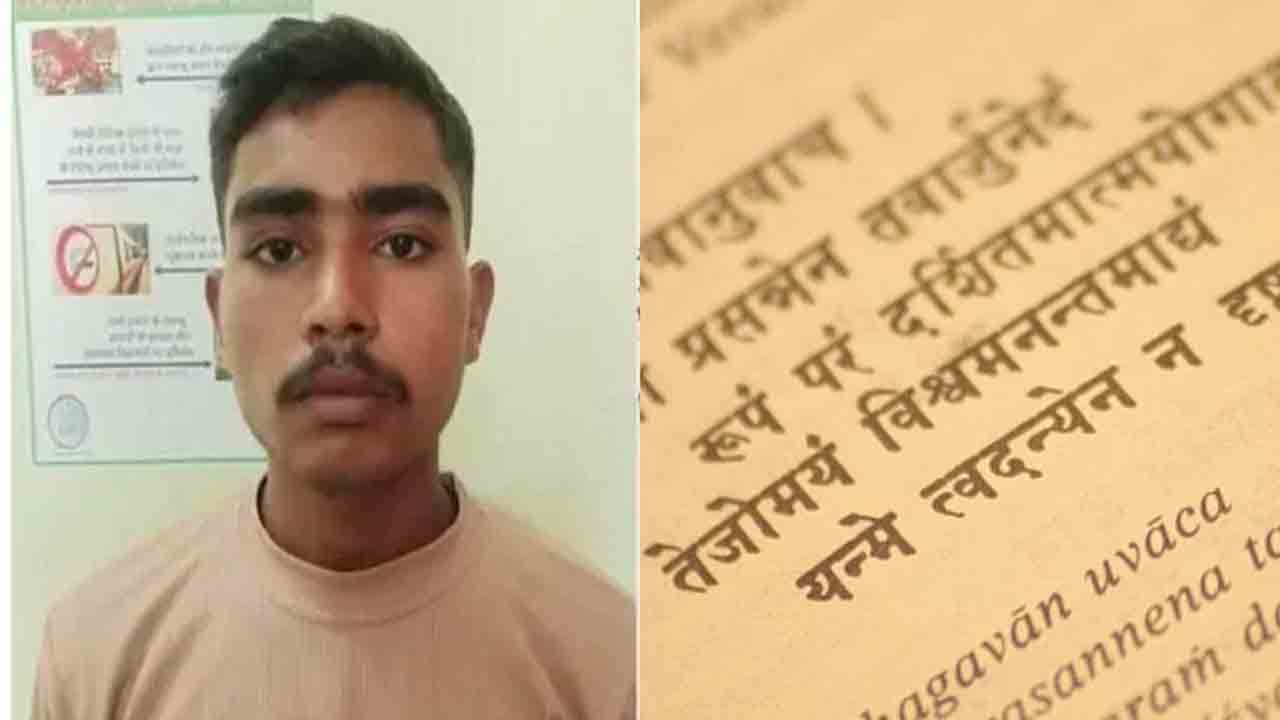 సంస్కృత పరీక్షలో ముస్లిం విద్యార్థి టాప్‌