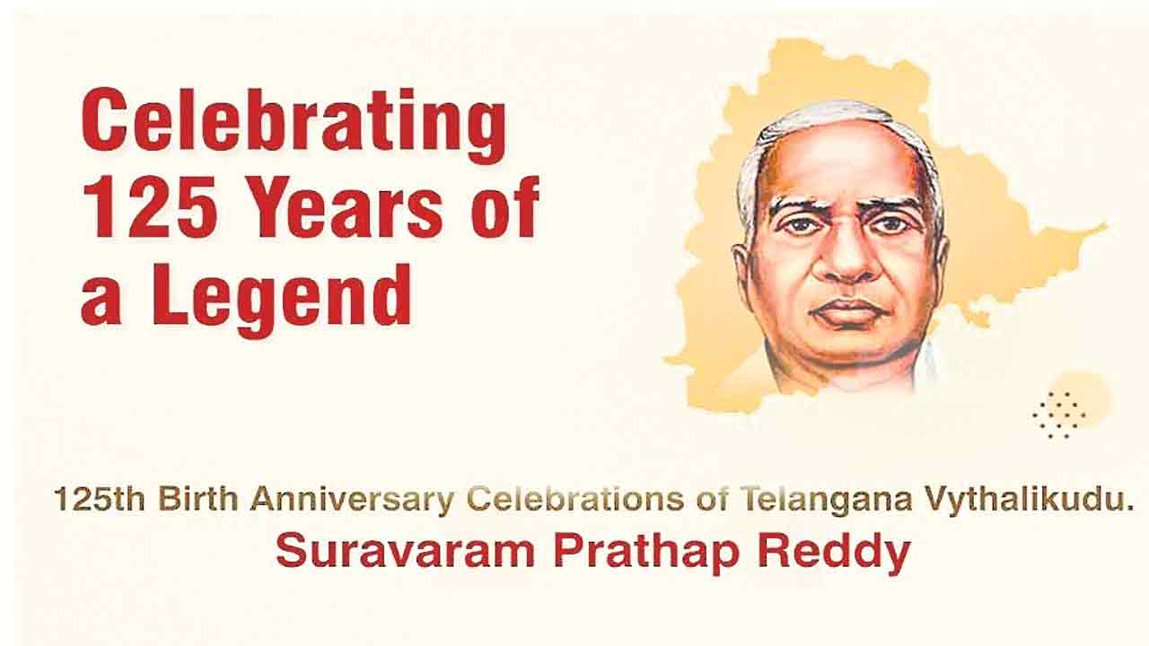 తెలంగాణ సాహితీ ప్రతాప కీర్తి!