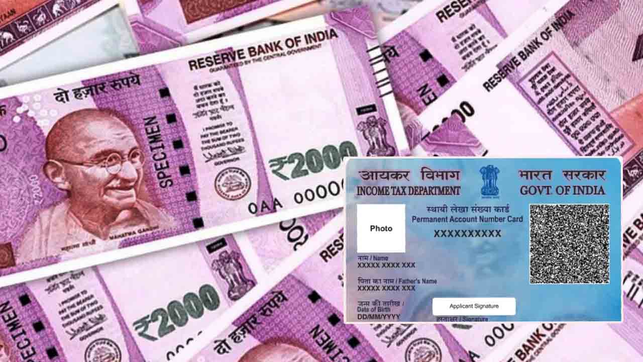 PAN Card | డిపాజిట్లు రూ.50 వేలు దాటితే ‘పాన్’ తప్పనిసరి.. రూ.2000నోటు ఉపసంహరణపై ఆర్బీఐ