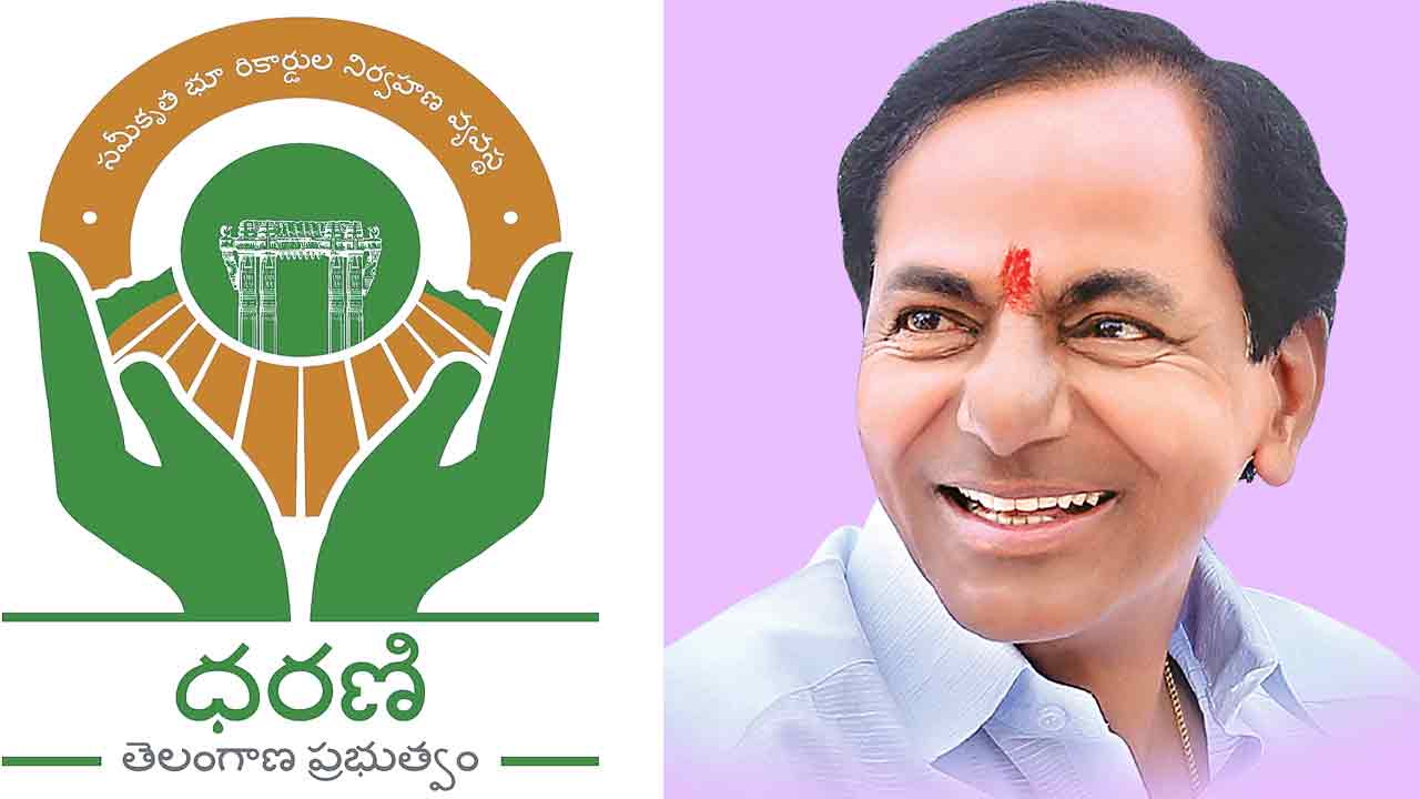 ధరణితో ధైర్యం