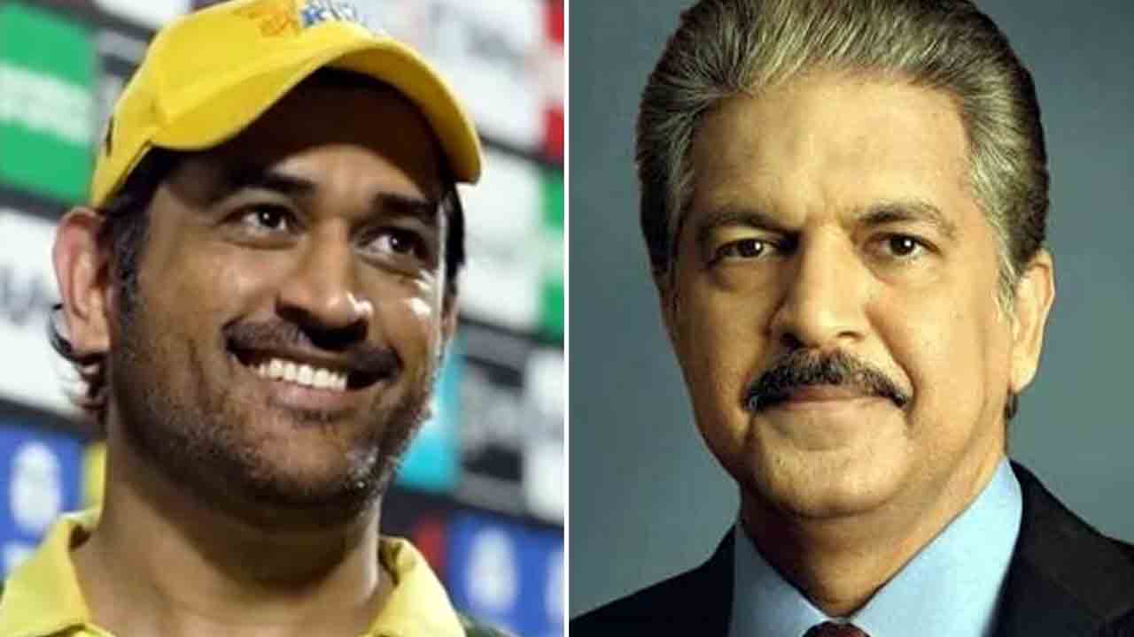 Anand Mahindra on Dhoni | ఐపీఎల్‌-16 విజేత సీఎస్‌కే.. ధోనీపై ఆనంద్ మ‌హీంద్రా ఏం ట్వీట్ చేశారంటే..?!