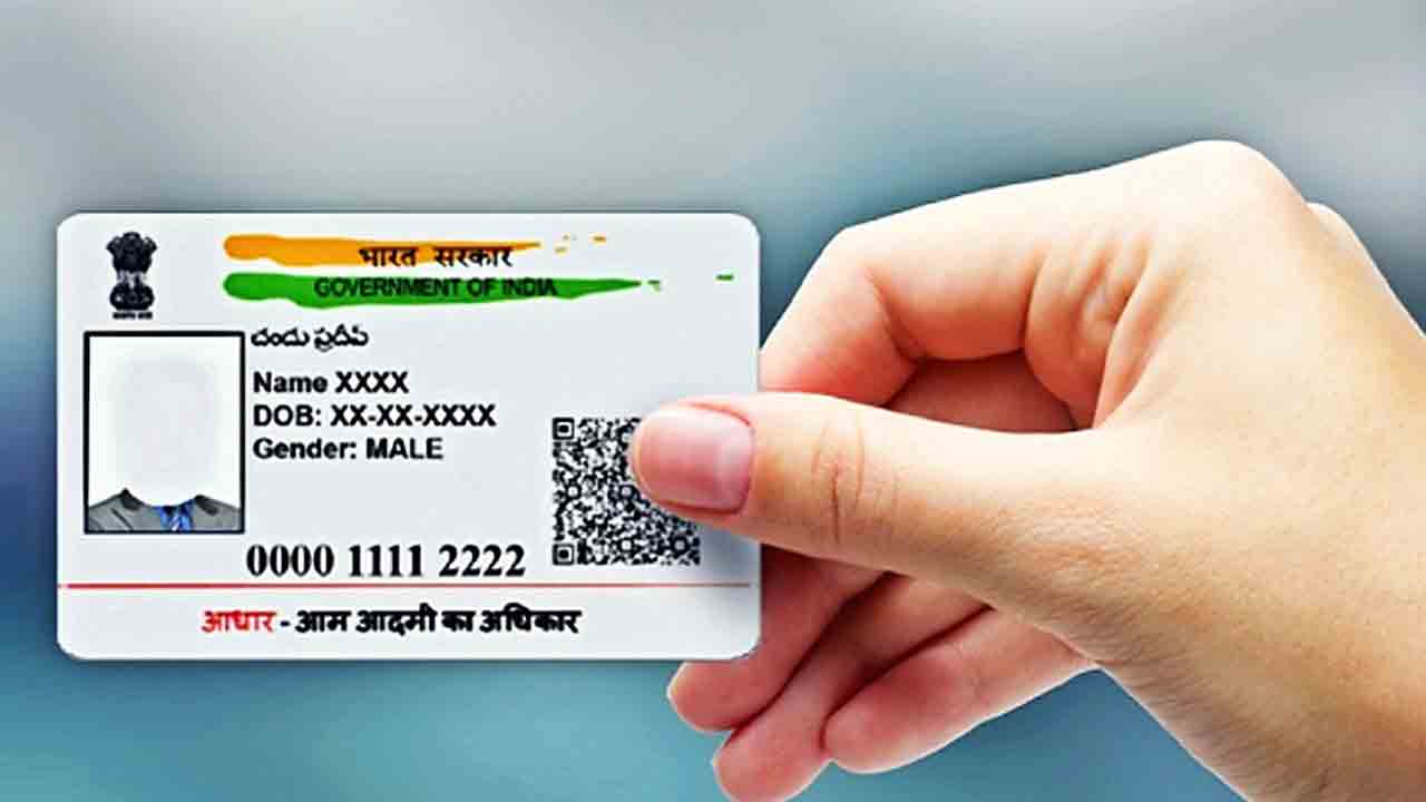 ఆధార్‌ అప్‌డేట్‌ మస్ట్‌