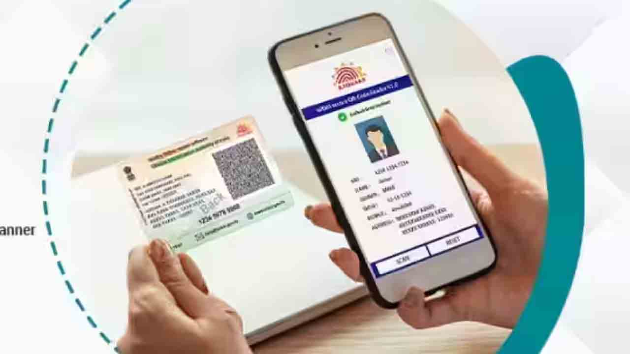 22 ఫైనాన్స్ కంపెనీలకు ఆధార్ వెరిఫికేషన్ అనుమతి