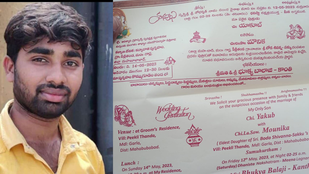 Groom Dies | పెళ్లింట సందడి.. అంతలోనే ఊహించని ప్రమాదం.. విద్యుత్‌ షాక్‌తో వరుడు మృతి..!