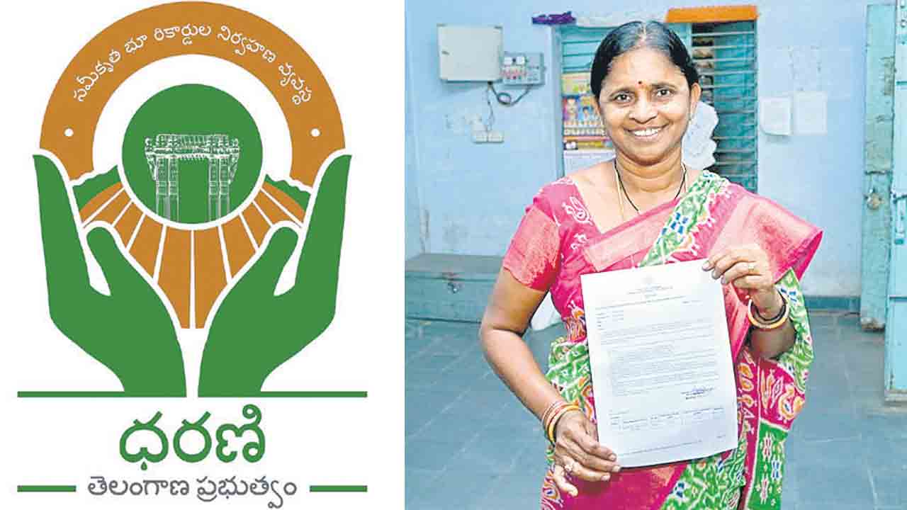 ధరణిని తీసేస్తే.. దౌర్భాగ్యమే..