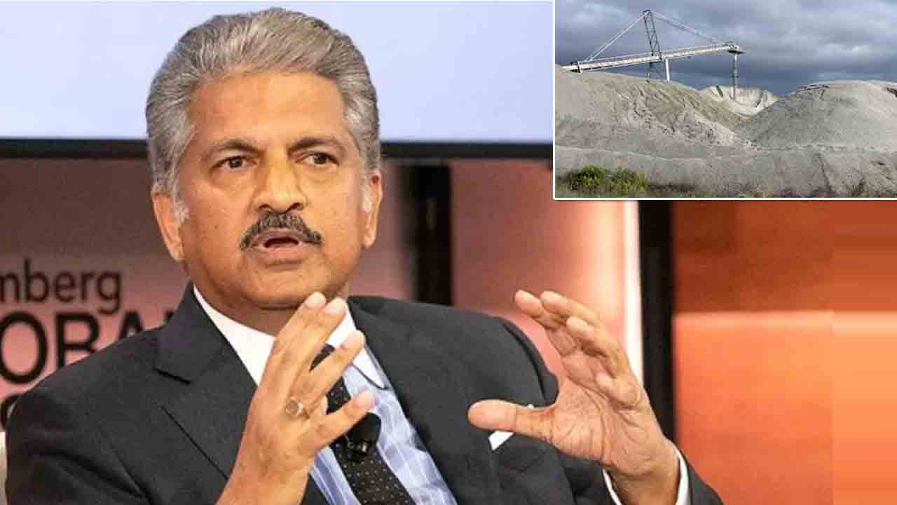 Anand Mahindra | నిల్వలు కాదు, రిఫైనింగ్‌ ముఖ్యం.. లిథియం నిక్షేపాలపై ఆనంద్‌ మహీంద్రా ట్వీట్‌