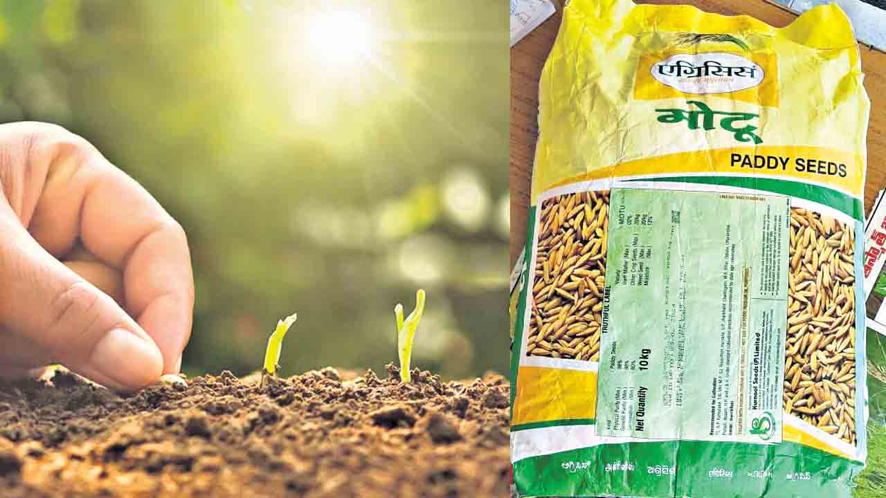 అన్నదాతకు కోడ్‌ తోడు