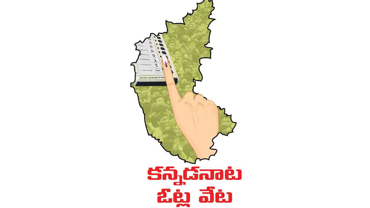 Karnataka | కర్ణాటకలో ఓటర్లపై బీజేపీ ఉచిత హామీల జల్లు..