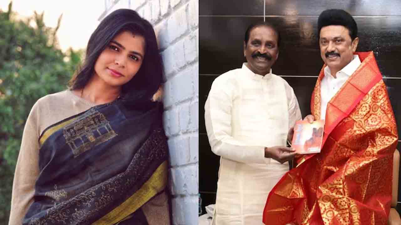 Chinmayi Sripada | మా ఆవేదనను అర్థం చేసుకోండి.. వైరముత్తుపై చర్యలు తీసుకోండి : సీఎం స్టాలిన్‌కు చిన్మయి విజ్ఞప్తి