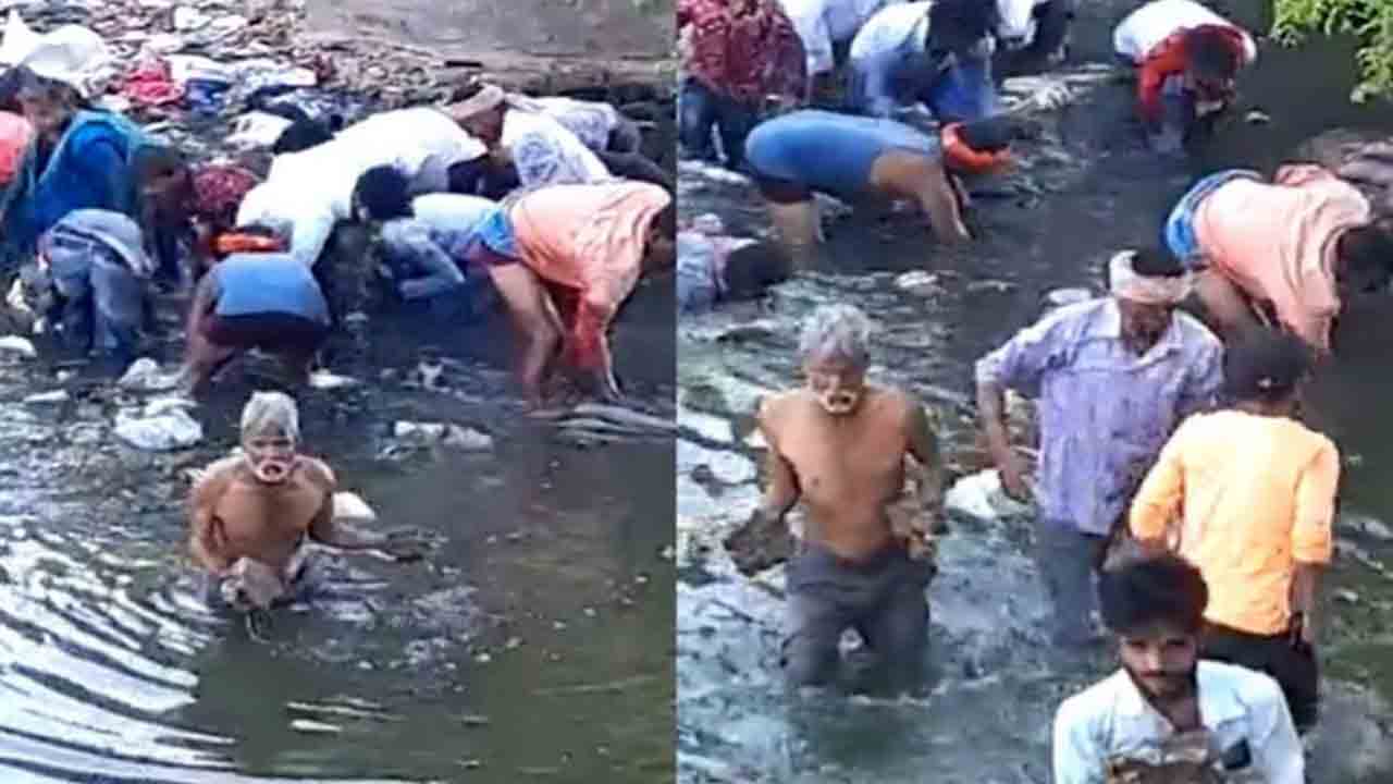 Watch: కాలువలో కరెన్సీ నోట్ల కట్టలు.. వాటి కోసం పోటీ పడిన స్థానికులు