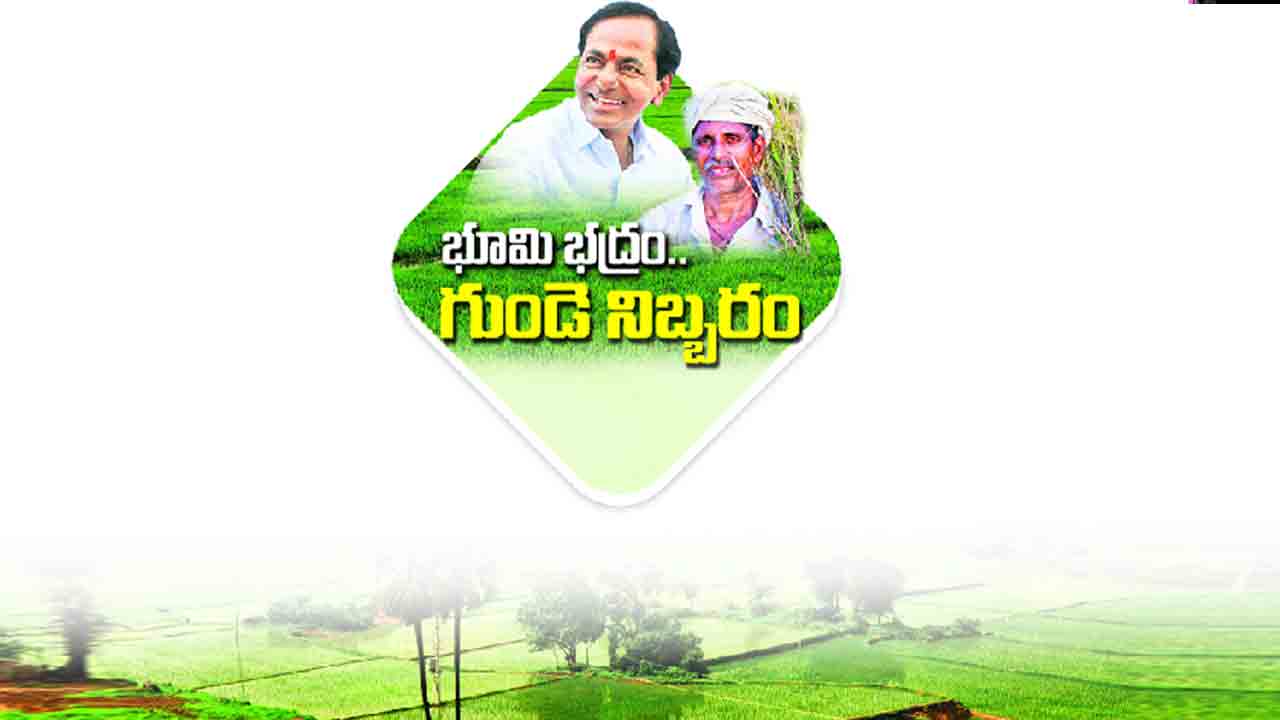 భూమి భద్రం.. గుండె నిబ్బరం