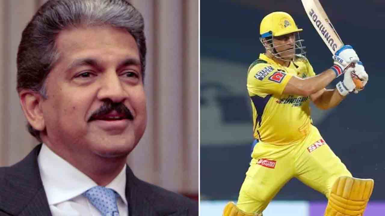 MS Dhoni | ధోనీ భవిష్యత్తు నాయకుడు.. రాజకీయాల గురించి ఆలోచించాలి : ఆనంద్‌ మహీంద్రా