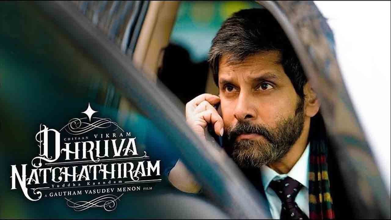 Dhruva Natchathiram | విక్రమ్‌ ఫ్యాన్స్‌ గెట్‌ రెడీ.. ధ్రువ నక్షత్రం కొత్త టీజర్‌