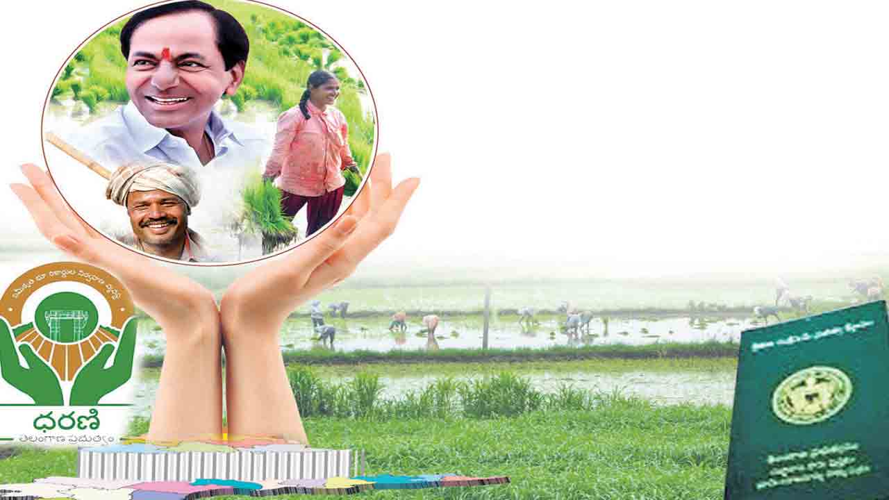 ధరణి లేకుంటే అన్నదాత ఆగమే..