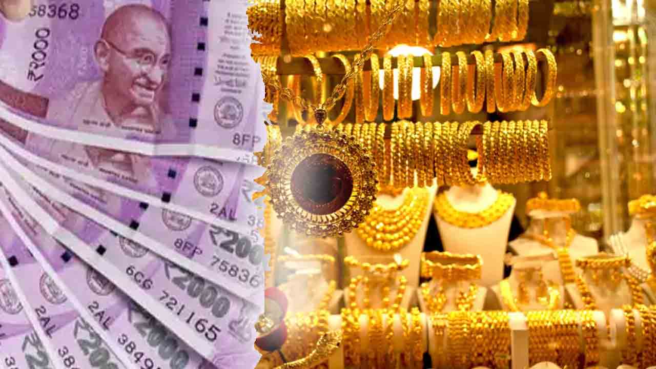 Rs. 2000 Effect on Gold | రూ.2000 విత్‌డ్రా ప్రభావం బంగారంపై పడనుందా ?