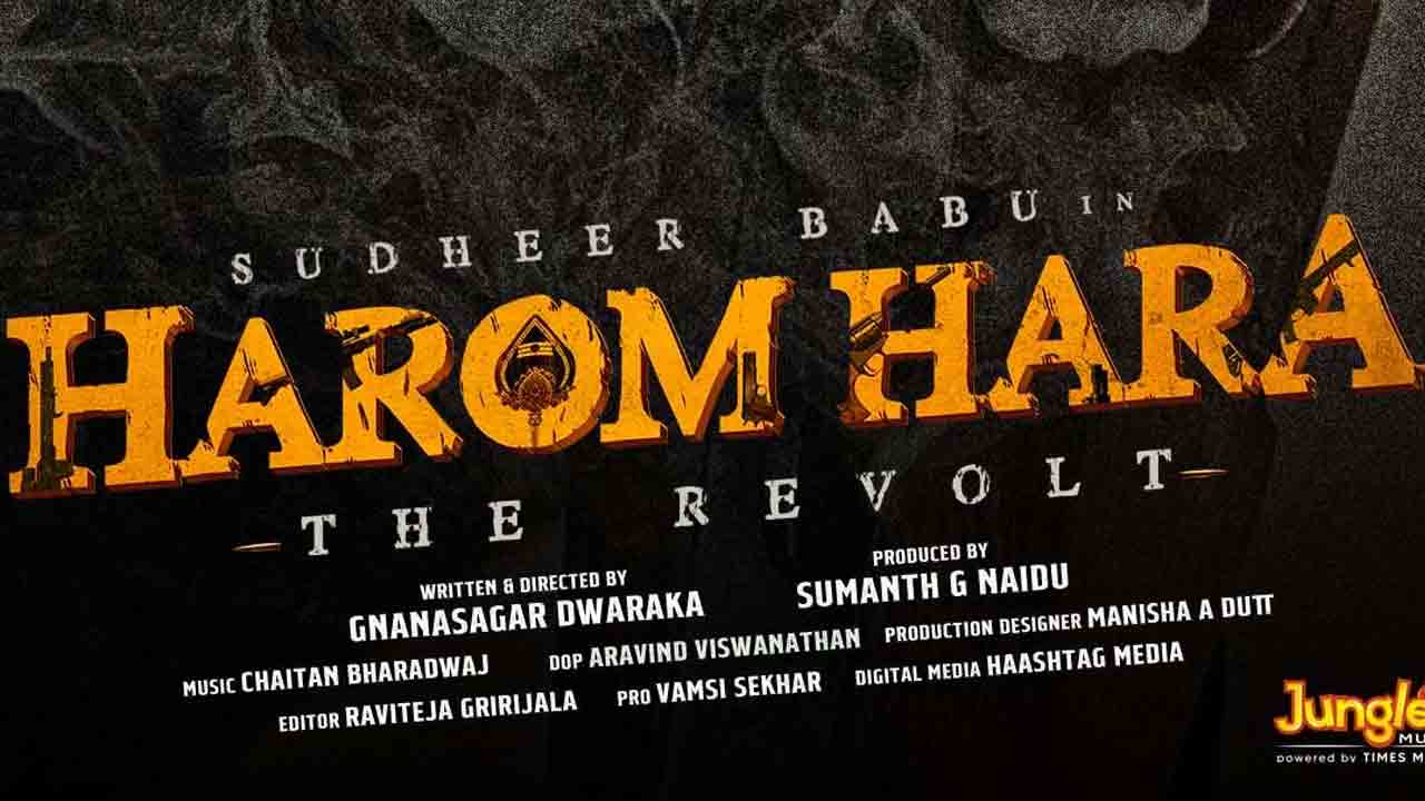 Harom Hara | సుధీర్ బాబు పాన్ ఇండియా సినిమా హరోం హర నయా అప్‌డేట్