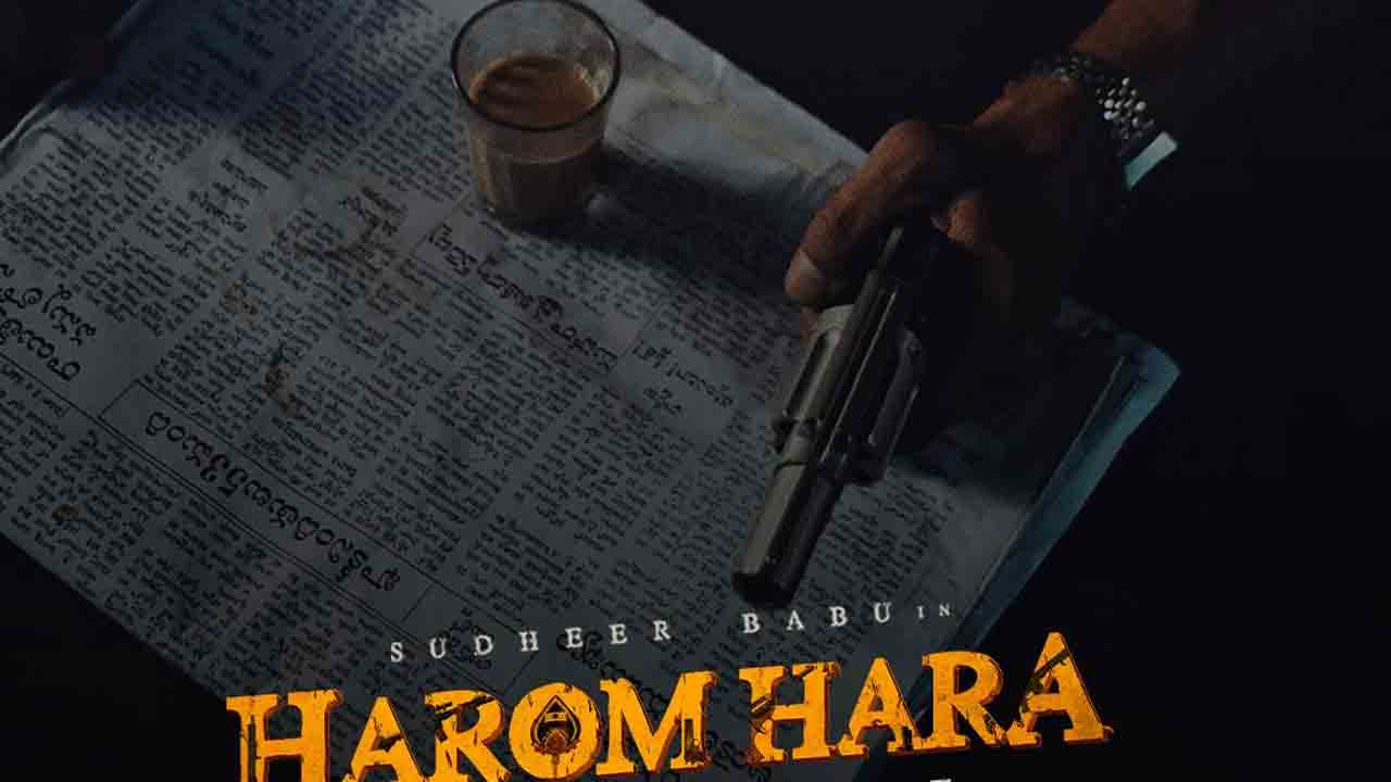 Harom hara | యాక్షన్‌ పార్టుతో సుధీర్‌బాబు హరోం హర ఫస్ట్‌ ట్రిగ్గర్‌