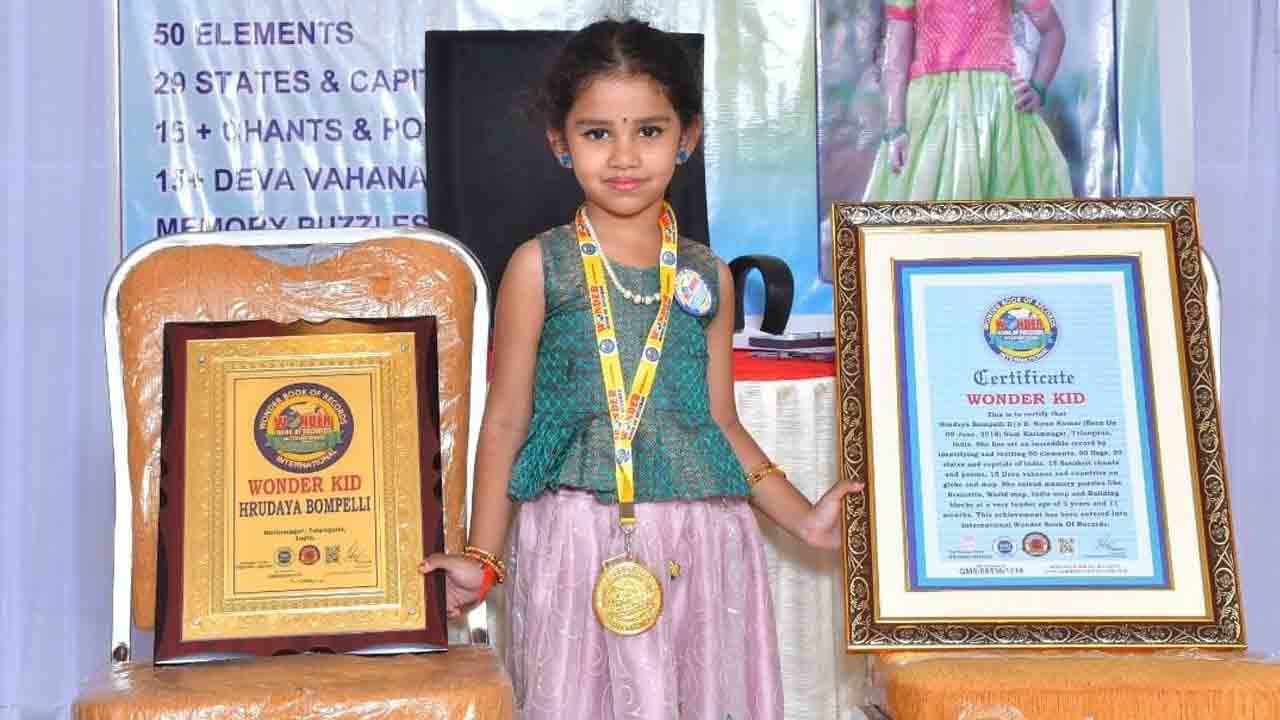 వండర్‌ బుక్‌ ఆఫ్‌ రికార్డ్స్‌లో హృద్య