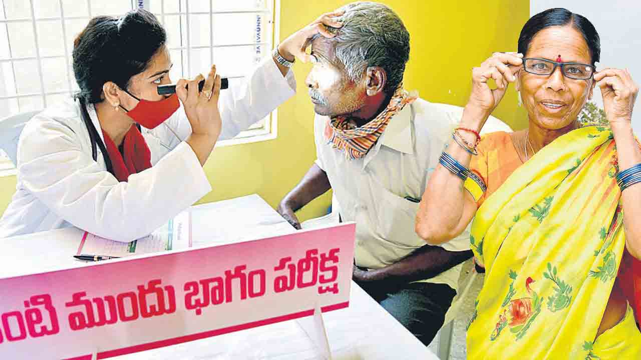 పేదోళ్ల కంటికి వెలుగు