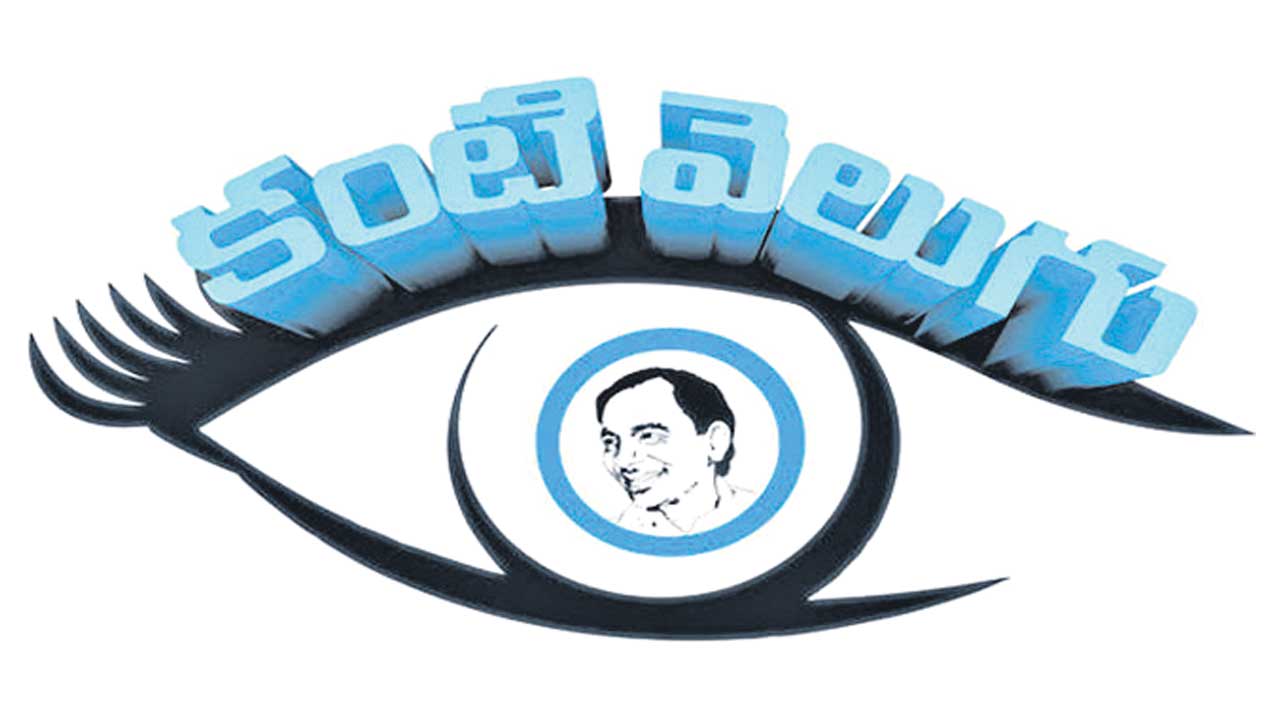 ఘనంగా కంటివెలుగు శతదినోత్సవం