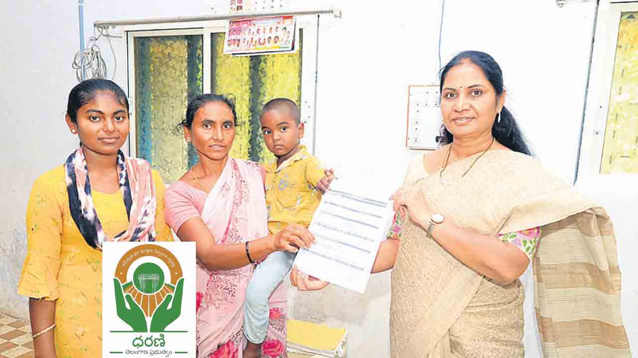 Dharani |  భూ సమస్యల శాశ్వత పరిష్కారం.. ధరణి పోర్టల్