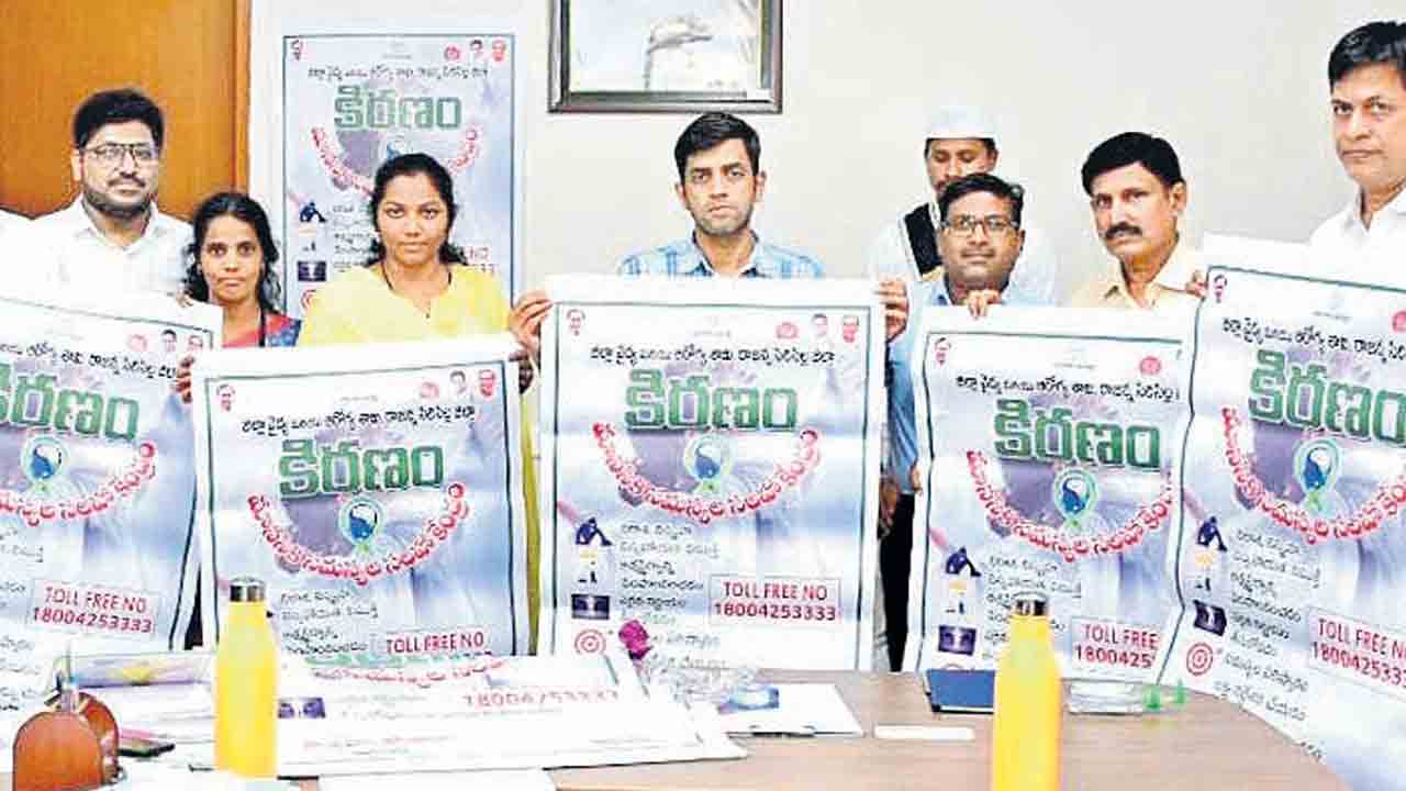 Sircilla | మానసిక రుగ్మతలతో బాధపడేవారి కోసం కిరణం.. రాష్ట్రంలోనే తొలి సలహా కేంద్రం సిరిసిల్లలో..!