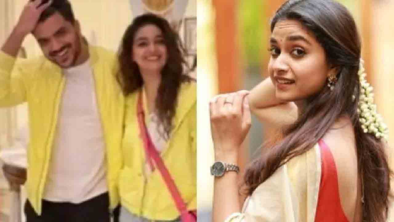 Keerthy Suresh | కీర్తిసురేశ్‌ పక్కనున్న వ్యక్తి ఎవరో తెలిసిపోయింది..!