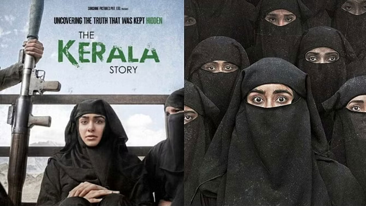 The Kerala Story | సుప్రీంకోర్టుకెక్కిన ‘ది కేరళ స్టోరీ’ సినిమా..!