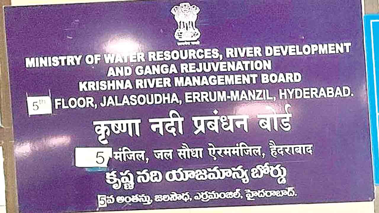 కృష్ణా ట్రిబ్యునల్ విచారణ నేటికి వాయిదా