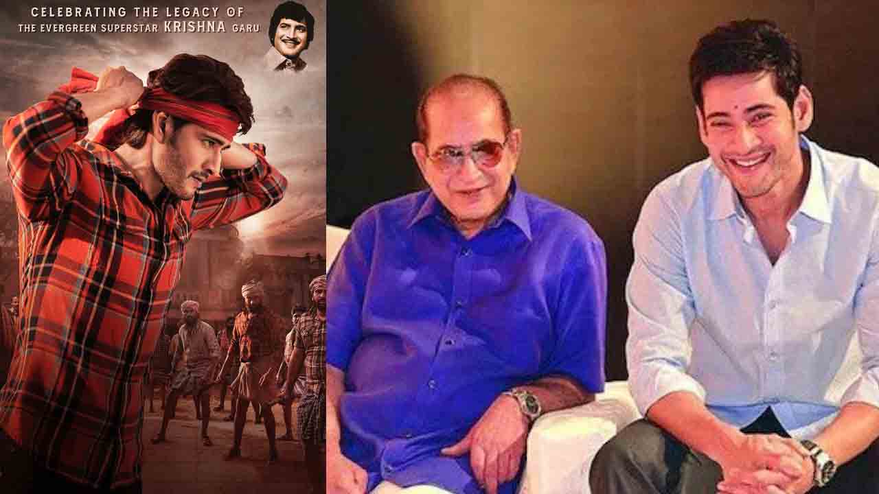 Mahesh Babu | ఇది నీకోసమే నాన్నా.. కృష్ణ మొదటి జయంతి సందర్భంగా మహేశ్‌ ఎమోషనల్‌ పోస్ట్‌