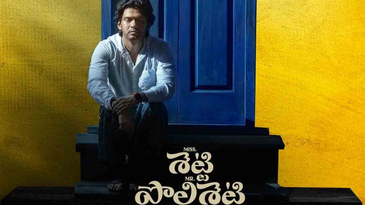 Miss Shetty Mr Polishetty | Miss శెట్టి మిస్టర్ Polishetty నుంచి హతవిది లిరికల్ వీడియో సాంగ్‌