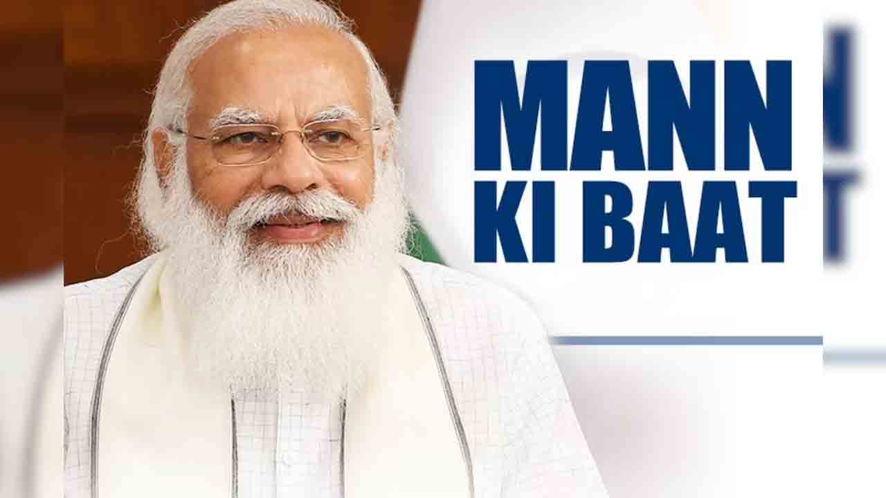 Mann Ki Baat |  ప్రధాని మోదీ ‘మన్‌ కీ బాత్‌’ వినలేదని నర్సింగ్‌ విద్యార్థినులకు ఔటింగ్‌ కట్‌!