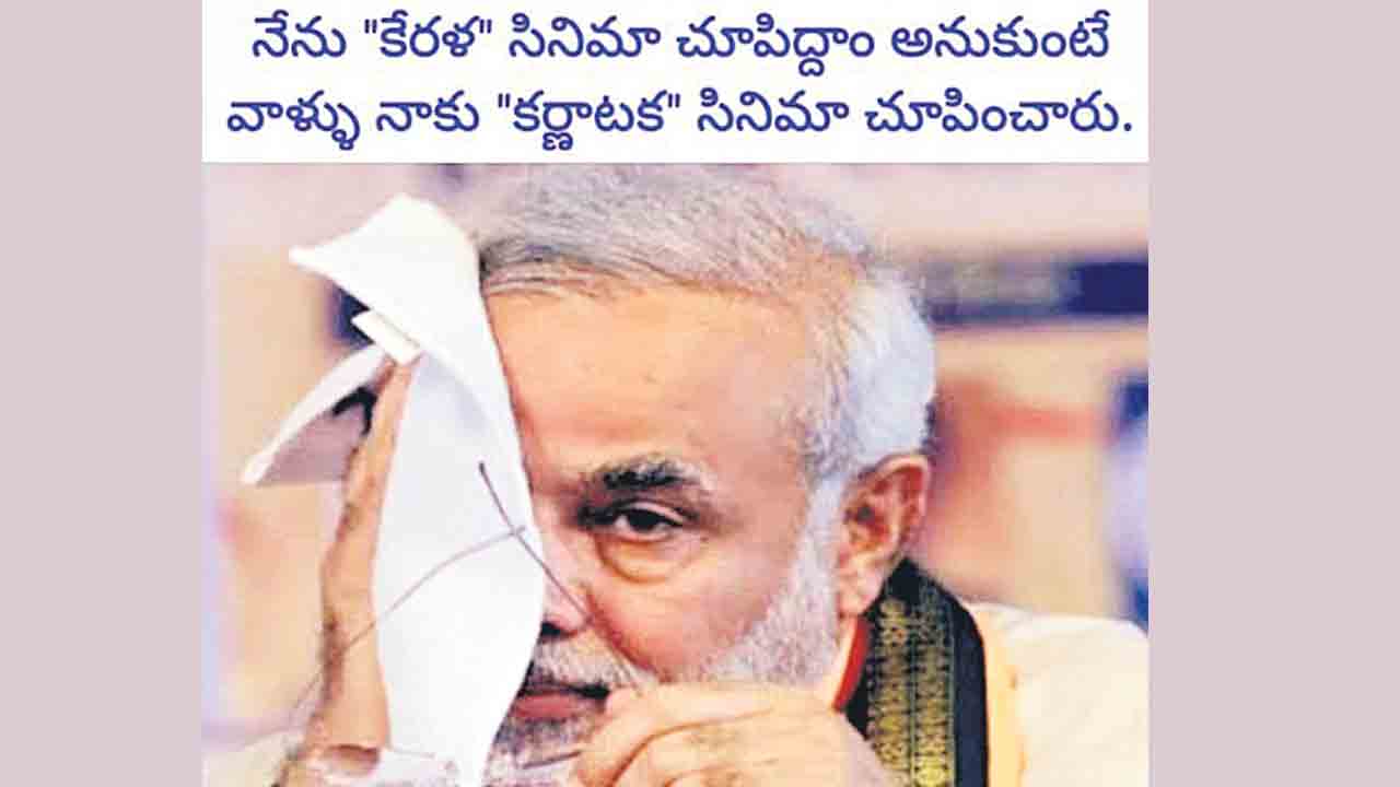 ఈ సాలా గవర్నమెంట్‌ నమ్దే