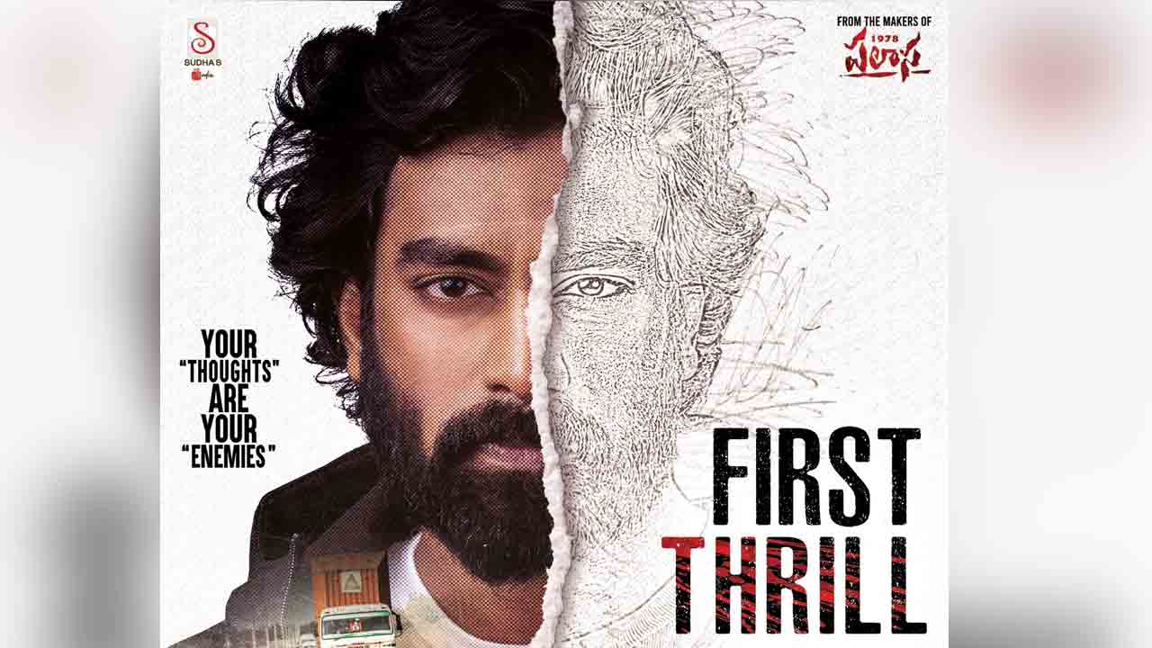 Operation RAAVAN | ఇంట్రెస్టింగ్‌గా పలాస హీరో ఆపరేషన్‌ రావణ్‌ లుక్‌