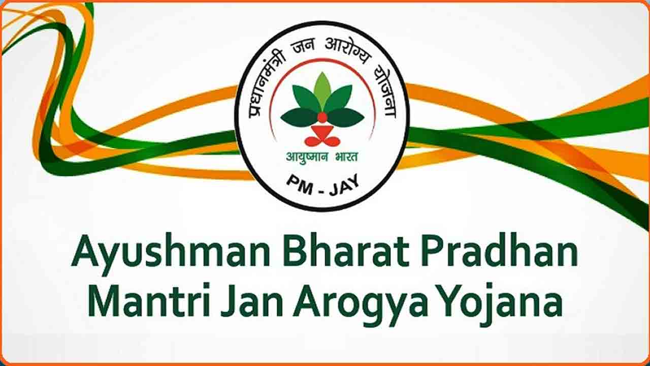 Ayushman Bharat Yojana | ఆయుష్మాన్ భారత్ యోజన స్కీం.. ఎలా దరఖాస్తు చేయాలంటే..?!